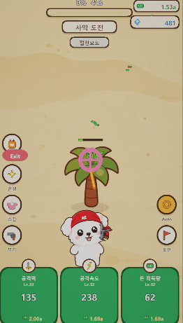 Podong and a palm in Dog Gun: Podong.