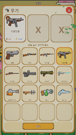 Weapons in Dog Gun: Podong.